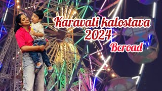 ಕರಾವಳಿ kalostava 2024-2025 | Bcroad #ಕರಾವಳಿಯುತ್ಸವ #ಬಂಟ್ವಾಳ #bcroad