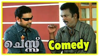 Latest Malayalam Movies 2017 | Chess Movie Scenes | Dileep Salim Kumar Comedy | Bhavana