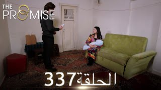 اليمين الحلقة 337 | عربي مدبلج