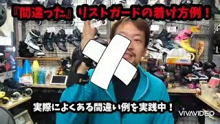 実践/インラインスケートのプロテクターセットの着け方！※先生～！カワノくんがリストガードしか着けてません！