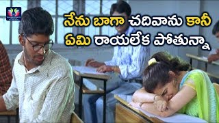 Veda & Allari Naresh Emotinal Scene In Exam Hall | TFC Filmnagar
