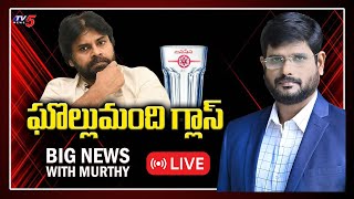 LIVE : Big News With TV5 Murthy | Special LIVE Debate | TV5 News