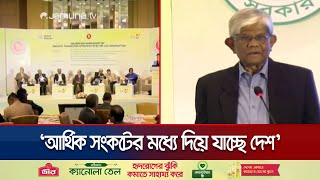 'এলডিসি থেকে উত্তরণে চ্যালেঞ্জ আছে কিন্তু তা কাটিয়ে উঠা সম্ভব' | Finance Adviser | Jamuna TV