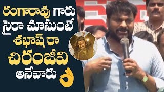 Mega Star Chiranjeevi Superb Speech @ Inauguration Of SVR Statue In Tadepalligudem | Manastars