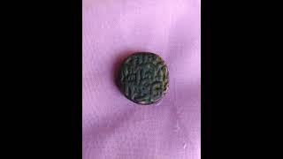 Coin of Akbar (Moguls) period | అక్బర్ కాలం నాటి కాయిన్ | 400 years old coin