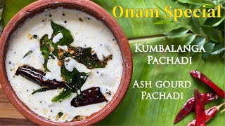 Kumbalanga Pachadi | Ash gourd Pachadi | Onam Sadya Recipes