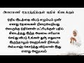 அரை மணி நேரத்தில் நிச்சயம் துஆ கபூலாகிவிடும் ஒரு முறை ஓதி பாருங்கள்