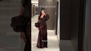 ايش اكثر فستان عجبكم ؟😍🔥 #وهج #فساتين_سهره #dress #فساتين #السعودية #explore #اكسبلور