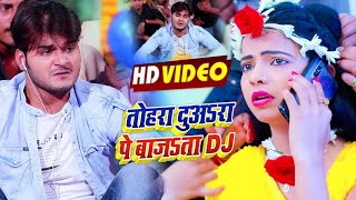 #arvind_akela_kallu #tohara duwara pe baje dj dj song