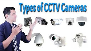 Types of security cameras (CCTV training)