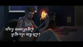 এখন আমি একা থাকি🚬আয়নাতে দেখি🎭