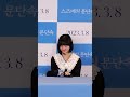 스즈메의 문단속 すずめの戸締まり 原菜乃華 はらなのか hara nanoka 스즈메를 연기하면서 어려웠던 부분과 가장 인상에 남은 장면은