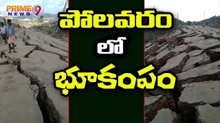 Earthquake Near Polavaram Project In Andhra Pradesh | East Godavari | Prime9News