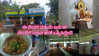 ಈ ದೇವರ ಮಹಿಮೆ ತುಂಬಾ ವಿಶಿಷ್ಟ| ಈ ದೇವರಿಗೆ ನಾವು ಮರಿ ಹರಕೆ ಒಪ್ಪಿಸಿದ್ದರು|