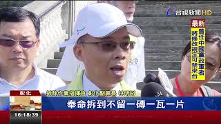 五星旗廟依法拆除600名警力防抗爭