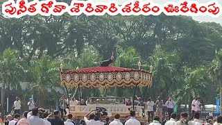 పునీత శౌరివారి ఊరేగింపు / Procession Of St. Francis Xavier Goa /