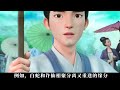 《 新神榜：杨戬》曝光《 逍遥诀》正片片段 杨戬与外甥沉香共赴华山！（王凯 李兰陵 季冠霖 李立宏）【预告片先知 official movie trailer】