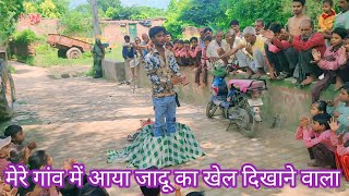 में जा रही हु जादू का खेल देखने🤗🤗#vlog #pratibhasen #youtubevideo #viralvideo