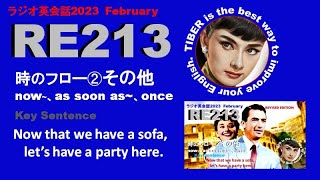 ラジオ英会話Lesson213【英語学習の最善手】時のフロー➁改訂版UP済みhttps://youtu.be/hZo-HQdJF3k