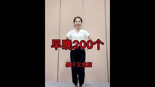 健身操 | 全民健身你我同行 | 居家锻炼 | 一起来锻炼