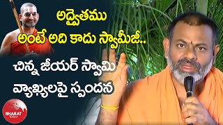 అద్వైతం అంటే అది కాదు స్వామీజీ | Swami Paripoornananda | Chinna Jeeyar Swamy | Bharat Today