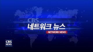 [교계소식] 예장통합 순서노회 정기회 신임노회장에 황종선 목사