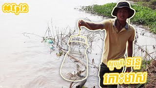 LeeNaa Fishing l Vlog Fishing l Riverside Fishing l Fishing at KOH MEAS l Kbal Koh Area