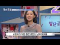 전국민이 뽑은 레전드 아이돌 top 11~20위는 명단공개 206화