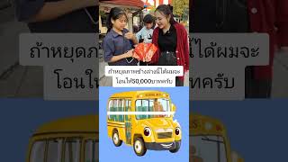 #tonfaii #tonfaiishopจ่ายให้ #กันแดด #กล่องรับน้อง #ฮีลใจ #ทายให้ถูก #fyp #bangkok #thailand #fypage