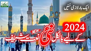 2024 New Best Hit Lattest Naat Sharif || Mujhe Mila Hai Huzoor Ke Sadqe By Sagheer Ahmed Naqshbandi