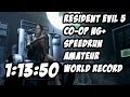 Resident Evil 5 NG+ Co-op Speedrun (amateur) 1:13:50 [Former World Record]