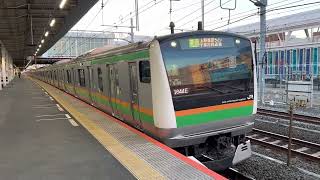 E233系3000番台コツE-59編成+ヤマU618編成辻堂発車