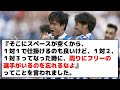 【レジェンドからの金言とは？】久保、師匠を語る「シルバは〇〇してくる」