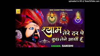 हारुंगा नहीं _ Haarunga Nahi - Official HD Video _ Kanhiya Mittal _ Latest Shyam Bhajan MOTIVATIONAL