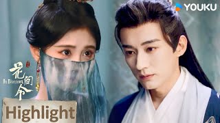 ENGSUB 🤫上官芷扮作乐姬！偷听被发现危在旦夕，潘樾设计救下她！ | 【花间令🌺In Blossom】 | 鞠婧祎/刘学义/吴佳怡/李歌洋 | 爱情 古装 | 优酷 YOUKU