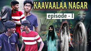 ‼️ KAAVAALAA NAGAR 👻  episode - 1 @podagoyyala