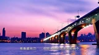 中国河流：为什么有的叫江有的叫河