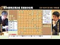 第34期竜王戦2組 昇級者決定戦 ▲森内俊之九段 – △郷田真隆九段【将棋棋譜】