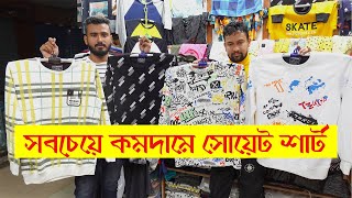 শীতের সব সোয়েট শার্ট সবচেয়ে কমদামে | Buy sweat shirt cheap price bd, winter t-shirt collection 2022