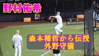 20230816【野村佑希】外野の守備練習をはじめるジェームス