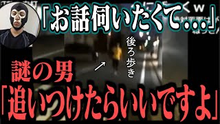 横山緑、謎の後ろ歩き男に声を掛けたらレースが始まる【2018/08/01】