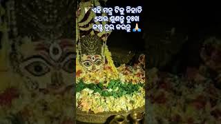 ଏହି ମନ୍ତ୍ର ଟିକୁ 5ଥର ଶୁଣନ୍ତୁ ଦୁଃଖ କଷ୍ଟ ଦୂର କରନ୍ତୁ #shivstory #mantra