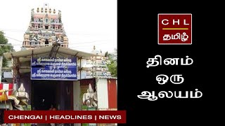 கரிவரதராஜ பெருமாள் திருக்கோயில் | தினம் ஒரு ஆலயம்