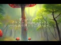 【新作童謡】お日様王子とキノコ姫～ベニテングダケの唄～ meiko オリジナル曲