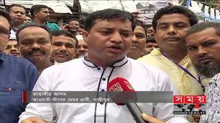 জমে উঠেছে গাজীপুরের নির্বাচনী প্রচারণা | Gazipur City Election Update | Somoy TV