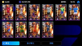 復刻Jリーグ月間MVP無料選択契約権で獲得するなら誰が良いか_eFootball2025アプリ【イーフト】