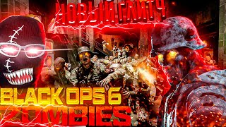 НОВЫЙ ГЛИТЧ SOLO UNLIMITED XP В BO6! (НОВЫЙ ГЛЮК AFK PRESTIGE MASTER)   С BO6 ZOMBIES GLITCH