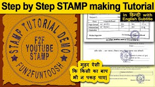 How to make a Realistic STAMP by Photoshop||STEP BY STEP TUTORIAL||in Hindi with Subtitle||F2F