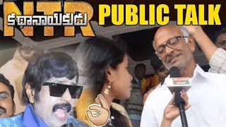 #NTRKathanayakudu Movie Genuine Public Talk | NTR Biopic Public Talk | NTR Kathanayakudu Public