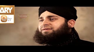 Hafiz Ahmed Raza Qadri - Hal E Dil Kis Ko Sunao - Mera Koi Nahi Hai Tere Siwa 2023 ARY QTV LIVE